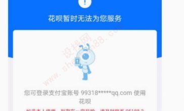 花呗投诉：高门槛下的维权困境