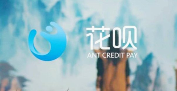 花呗在哪里投诉