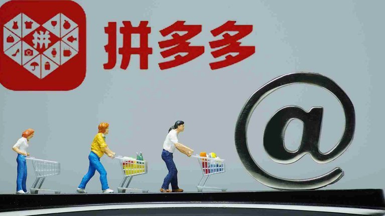 拼多多“套卷”现象探析