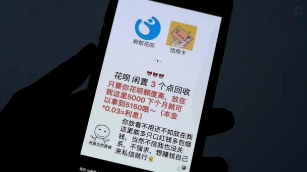套现花呗是什么 出现的