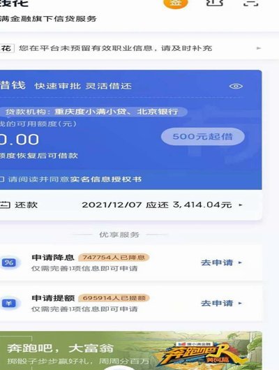 鹿优选额度恢复后还能用吗