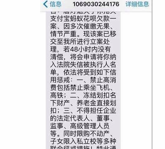 套现花呗影响征信吗