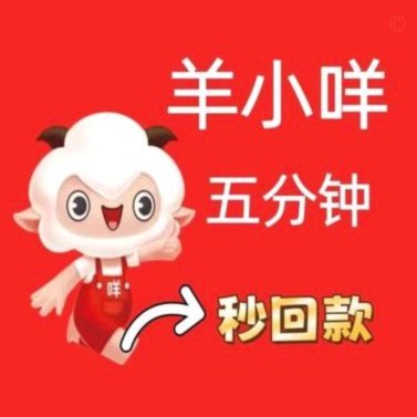 羊小咩有额度是不是就能下款