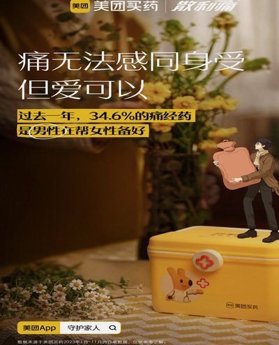 美团买药“秒付”机制深层解析：如何识别和利用套利漏洞