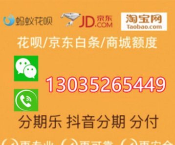 分期乐微信提现：便捷与风险并存