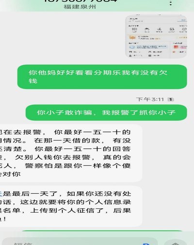 分付套现秒回 平台可靠吗是真的吗