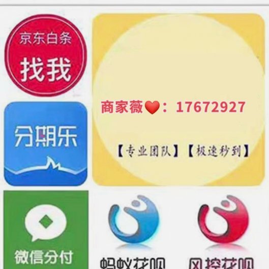 拿去花，让消费更有价值