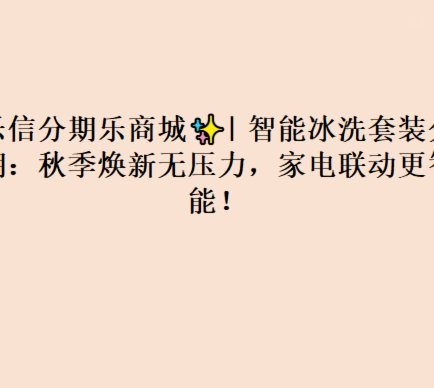 分期乐怎么套出来