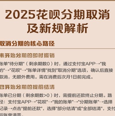 花呗秒套平台安全吗？已被封禁！