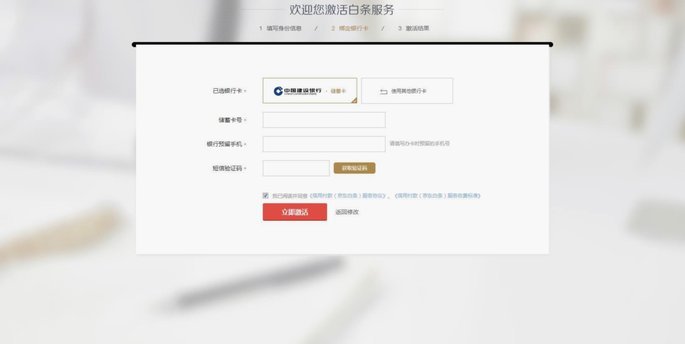 京东白条出库需要给对方提供账号密码吗