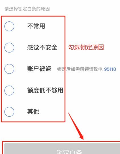 京东白条出库需要给对方提供账号密码吗