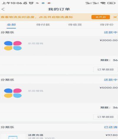 分期乐额度为何是摆设？解析风控逻辑与消费需求错位