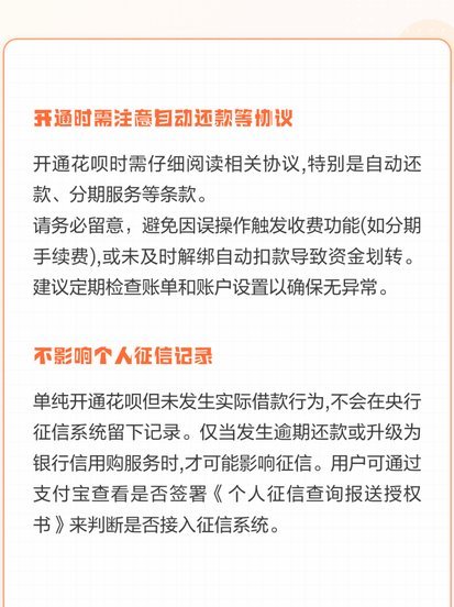 商家使用花呗收款有风险吗