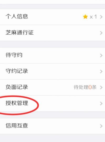 如何恢复花呗正常状态