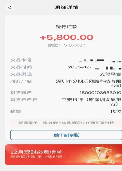 分期乐变成6期能下吗