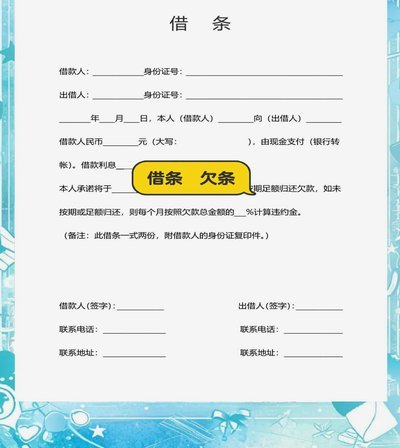白条取现和金条借款有啥区别