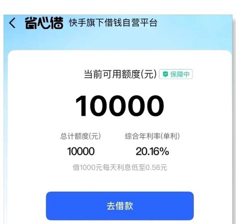 省呗借款靠谱吗？看这些就知道