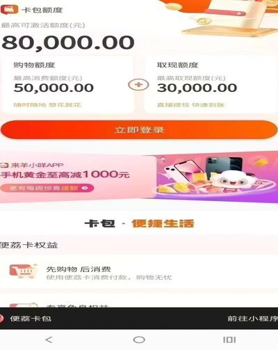 便利卡包能套现吗？看完先别做！