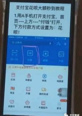 替人套现花呗的后果：法律严惩与信用破产
